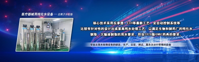 电子行业超纯水设备